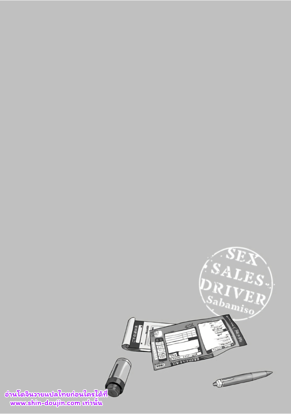 Sex Sales Driver EP 5